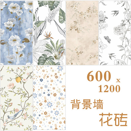 背景墙花砖60x120卫生间法式复古