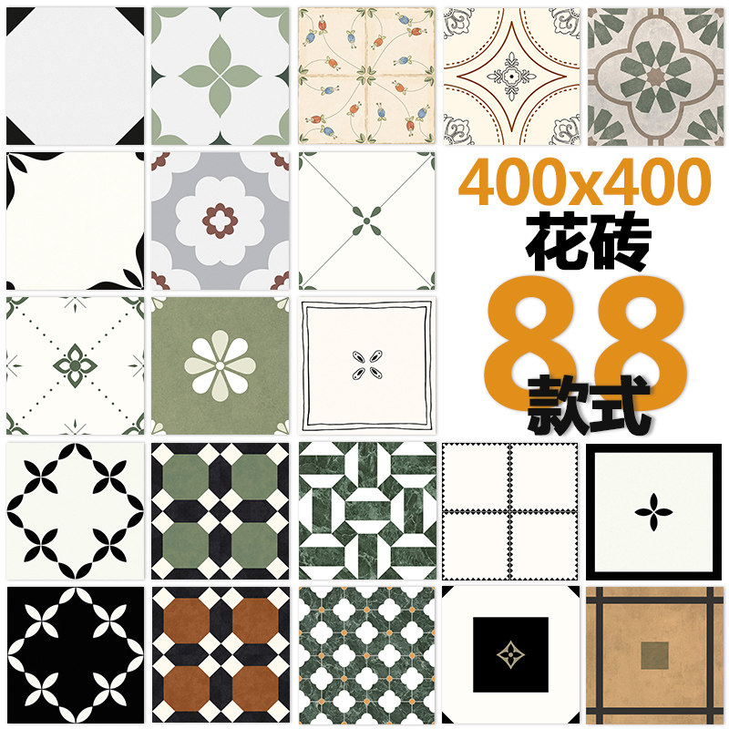 哑光花砖卫生间400x400厕所浴室瓷砖防滑法式复古北欧中古风黑白,家装主材,花片,淘宝优惠券,粉丝福利购,淘宝优惠卷