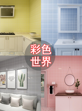 北欧彩色亮光格子瓷砖粉色黄蓝绿灰马卡龙厨房卫生间厕所浴室墙面