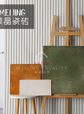 冰裂复古卫生间瓷砖仿古墨绿橘象牙白色田园阳台墙地客餐厅厨房
