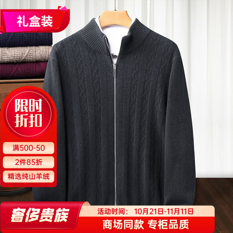 尊享贵族轻奢大牌100%纯羊绒衫图片