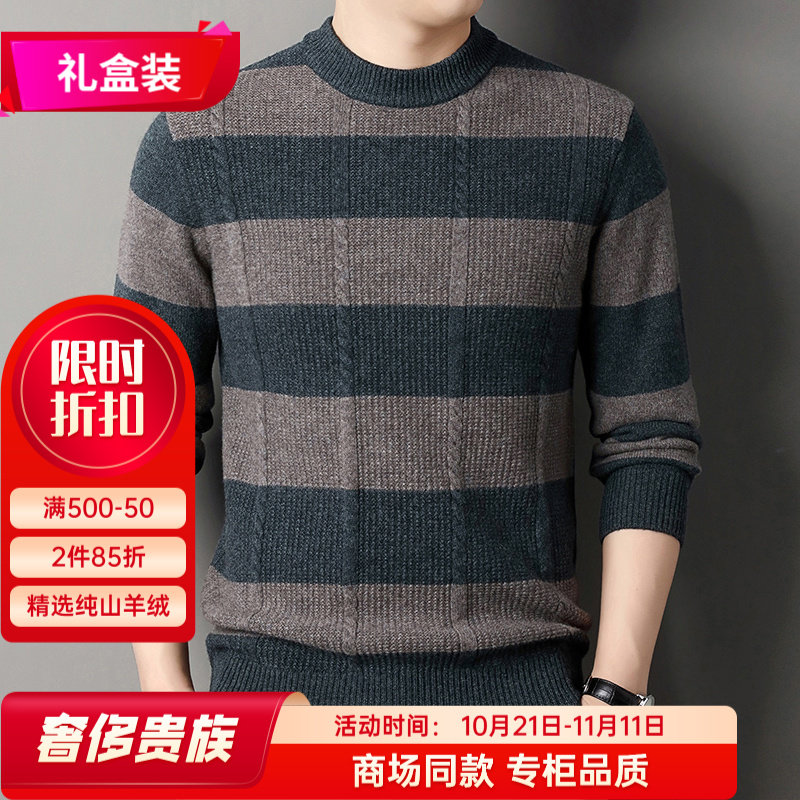 轻奢大牌男士纯羊绒衫100%