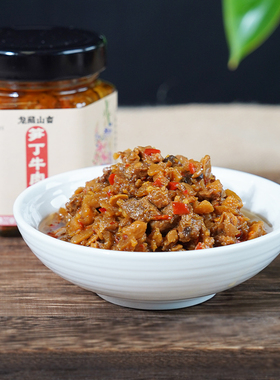 遂昌龙藏山畲笋丁牛肉酱瓶装下饭菜275克辣味