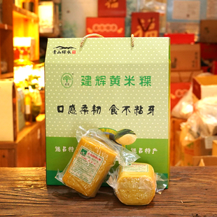丽水特产遂昌蔡源建辉黄米粿黄果黄金糕礼盒装年货年糕8根礼盒装