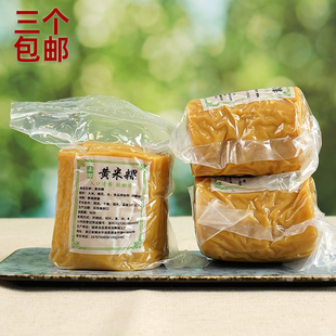 黄米粿丽水遂昌金竹志源志荣黄米果正宗黄米年糕糍粑传功工艺特产