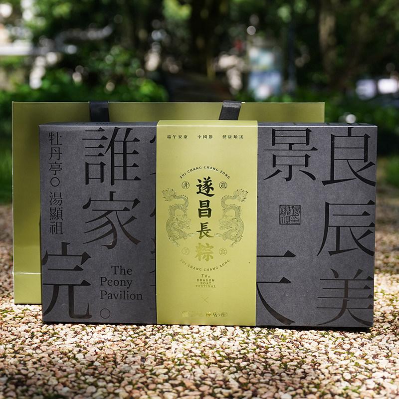 丽水山耕遂昌陈岳食品长粽礼盒非遗传承美食端午好礼梅干菜肉粽子