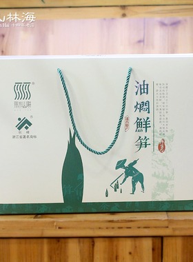 浙江丽水特产遂昌羽峰油焖鲜笋油焖笋下饭菜礼盒100X15包金山林海