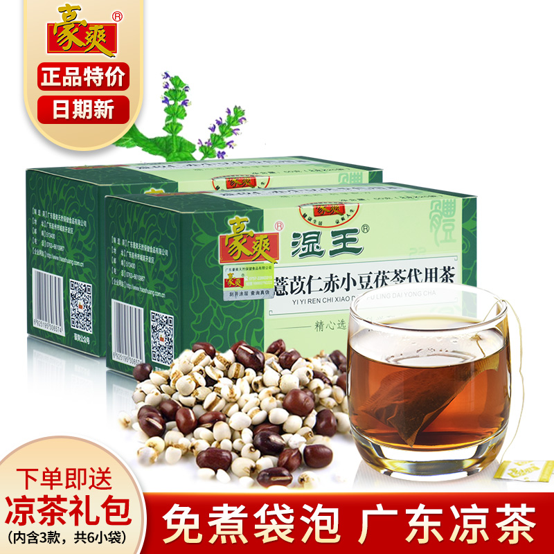 中草药原料包加强湿热方广东凉茶