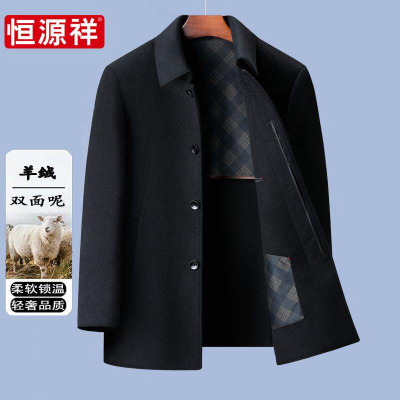恒源祥双面羊绒大衣男中长款高档商务中年爸爸装羊毛呢秋冬款外套