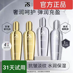 RENESAS鎏金玻色因抗皱烟酰胺紧致淡纹滋润补水精粹水乳官方正品