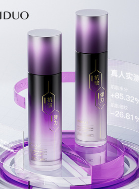 依漾玻色因抗皱初老水乳护肤套装补水紧致控油官方旗舰店正品通用