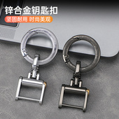 车载钥匙扣旋转连体马蹄扣汽车金属钥匙扣车上创意钥匙圈挂件男女