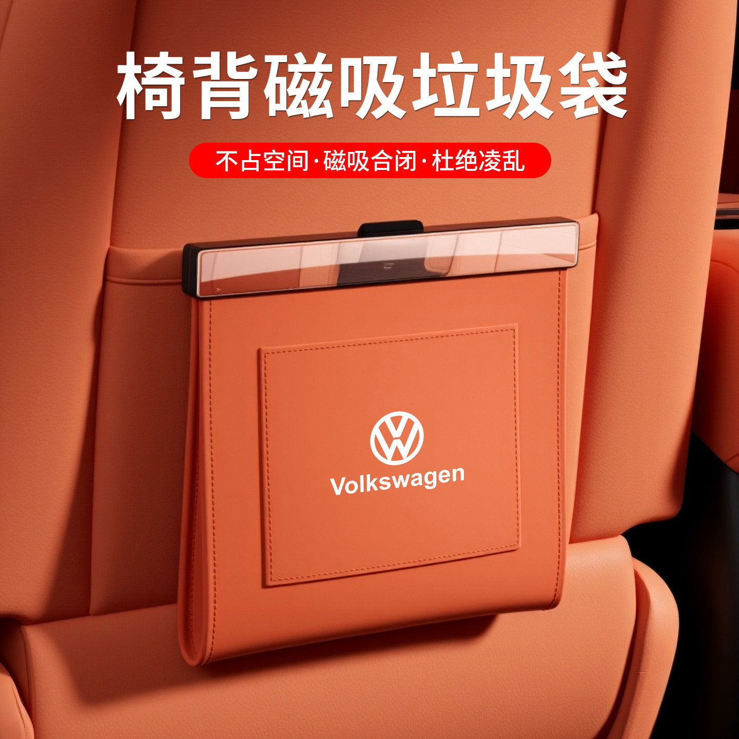 适用于大众车载后座垃圾袋宝来迈腾探岳汽车杂物桶整理挂式收纳袋,汽车用品/电子/清洗/改装,车载垃圾桶/袋,淘宝优惠券,粉丝福利购,淘宝优惠卷