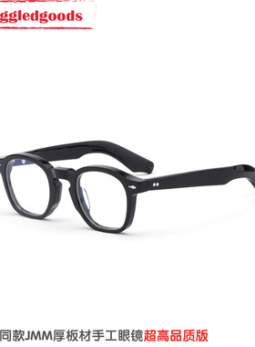 权志龙同款JMM厚黑色板材眼镜框小众美式复古手工近视Zephirn镜架