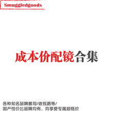 低至110元 成本价配镜片 近视防蓝光莲花膜钻晶防蓝光非球面 一副