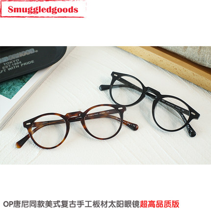 唐尼同款OP美式复古Vintage圆框板材镜框日系手工近视黑框眼镜
