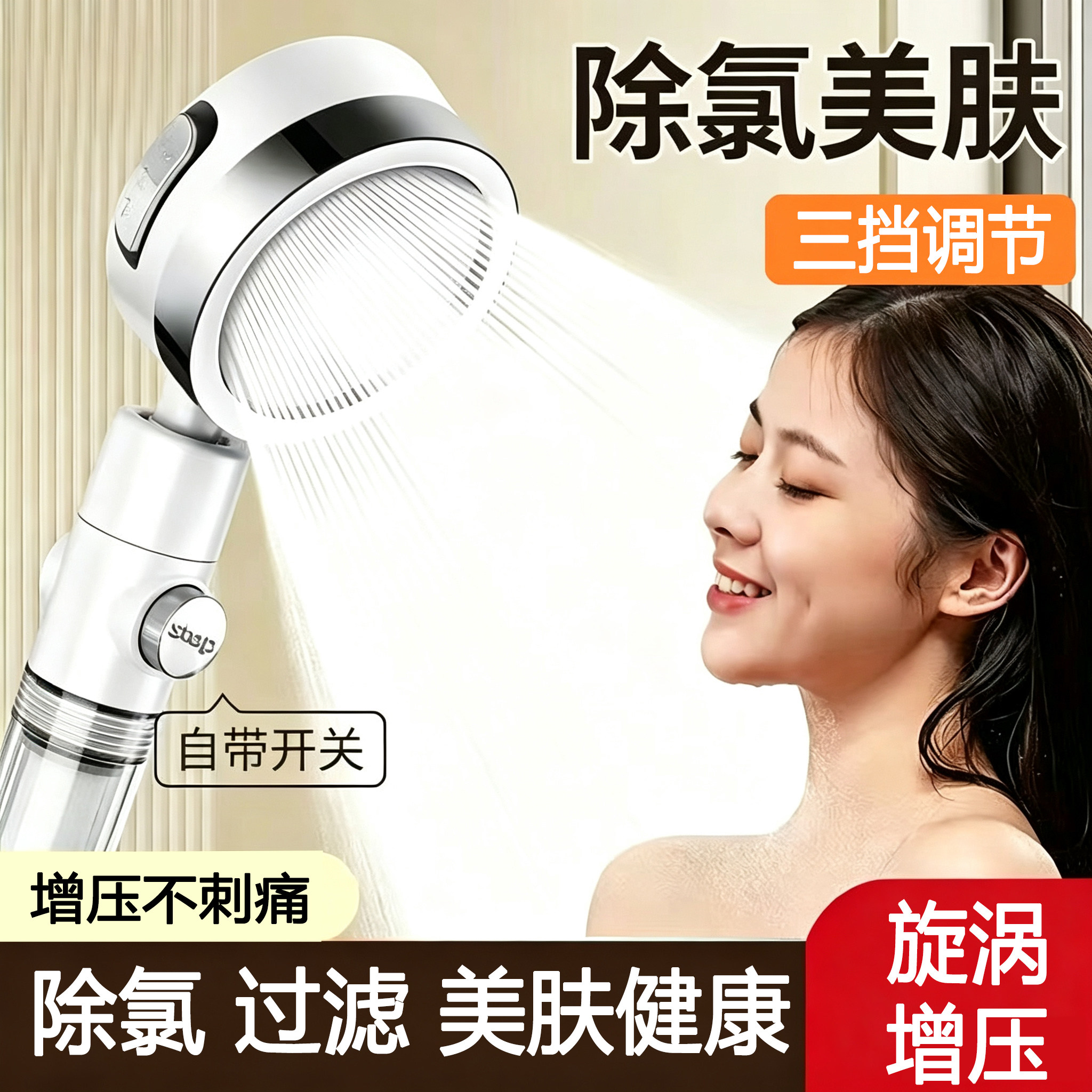 便携旅行洗澡淋浴增压大流量净化水质美肤除氯过滤花洒喷头淋浴头