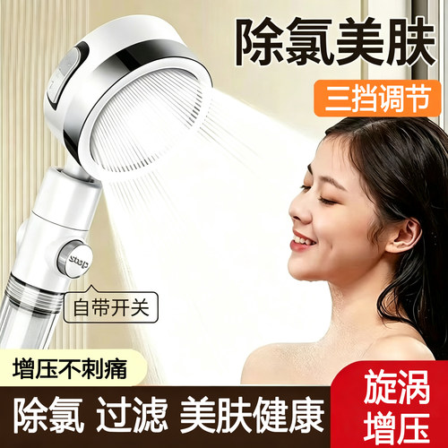 三档增压可拆洗过滤手持花洒套装