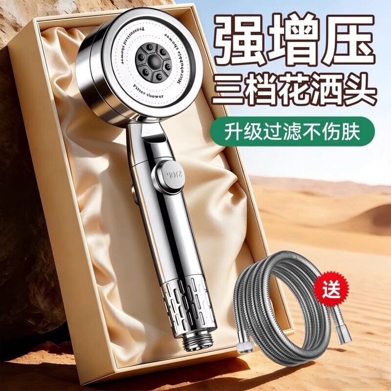 超强增压双涡轮过滤花洒喷头
