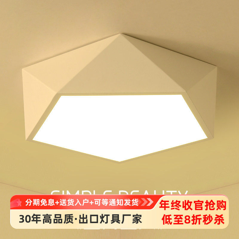 后现代温馨卧室灯创意个性几何led吸顶灯北欧简约设计师用灯