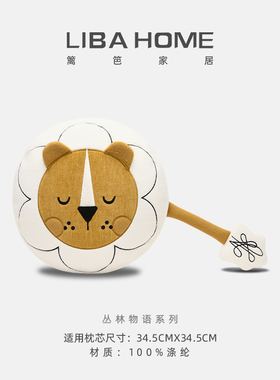 儿童抱枕ins风丛林物语主题客厅沙发异形立体设计抱枕床上靠枕垫