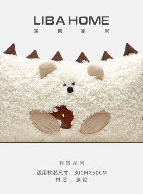 现代简约ins可爱儿童房刺猬卡通客厅沙发抱枕腰枕床上卧室靠垫