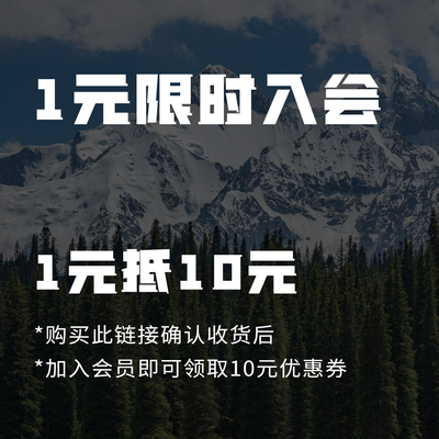 NESBIT【1元入会】确认收货后加入会员即可领取10元优惠券