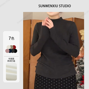 孙文秀studio暖汽打底秋冬极简基础多色半高领休闲打底衫T恤女