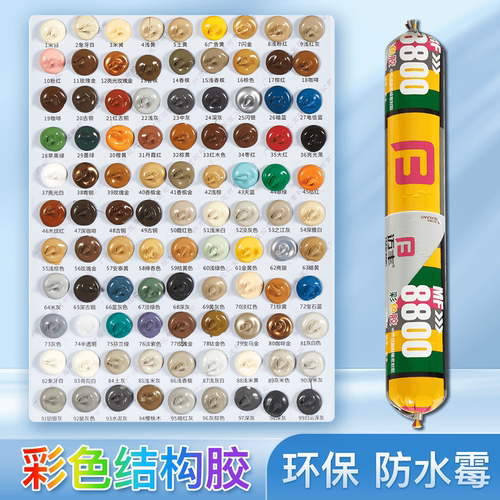 迈丰结构胶80种颜色幕墙铝单板