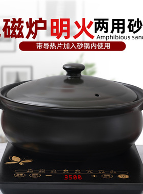 电磁炉专用明火两用砂锅商用大号火锅煲汤家用康舒耐高温煮粥沙锅