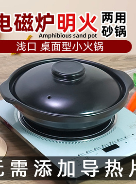 电磁炉明火两用陶瓷大号砂锅小火锅炖锅浅口商用耐高温专用沙锅