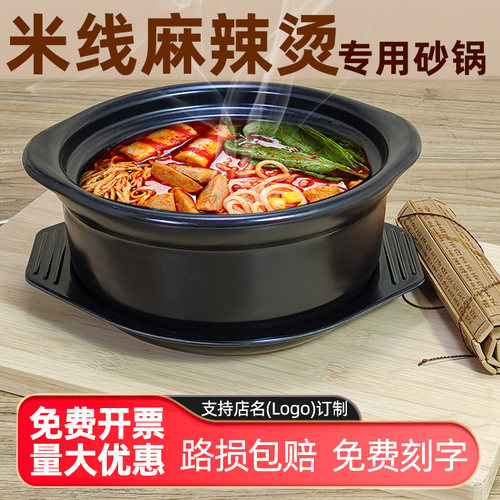 米线米粉小号商用陶瓷干烧砂锅