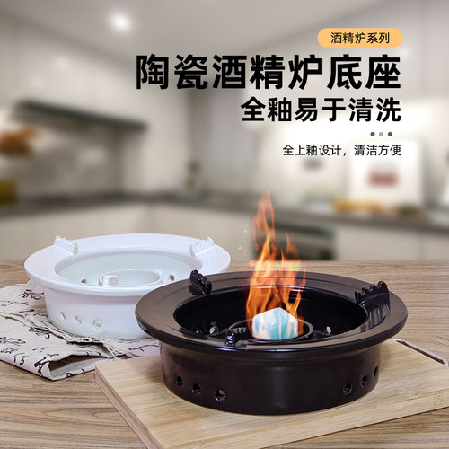 郸韵多色商用陶瓷酒精炉打边炉子