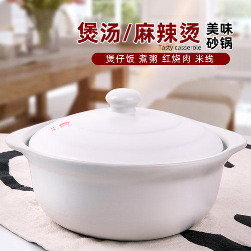 康舒陶瓷砂锅家用煲汤米线麻辣烫小炖锅商用燃气灶明火耐高温沙锅 - 封面