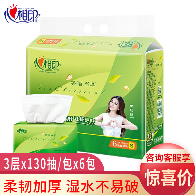 心相印茶语系列三层6包每提抽纸