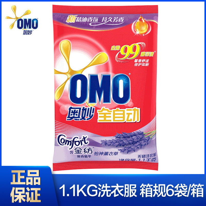 奥妙洗衣粉全自动无磷1.1kg含金纺怡神薰衣草柔顺剂