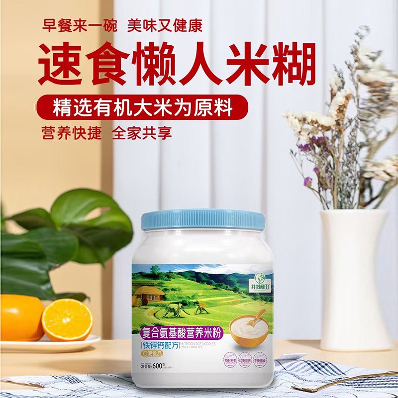 养胃中老年营养米粉成人淮山米糊免煮流食鼻饲代餐早餐600g克细粉