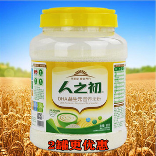 婴幼儿DHA钙铁锌营养米粉800g宝宝辅食米糊米乳实惠 假一罚十