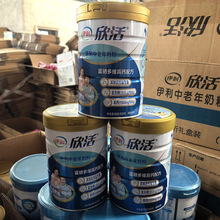 【假一罚十】伊利欣活中老年牛奶粉富硒多维高钙配方牛奶粉800克