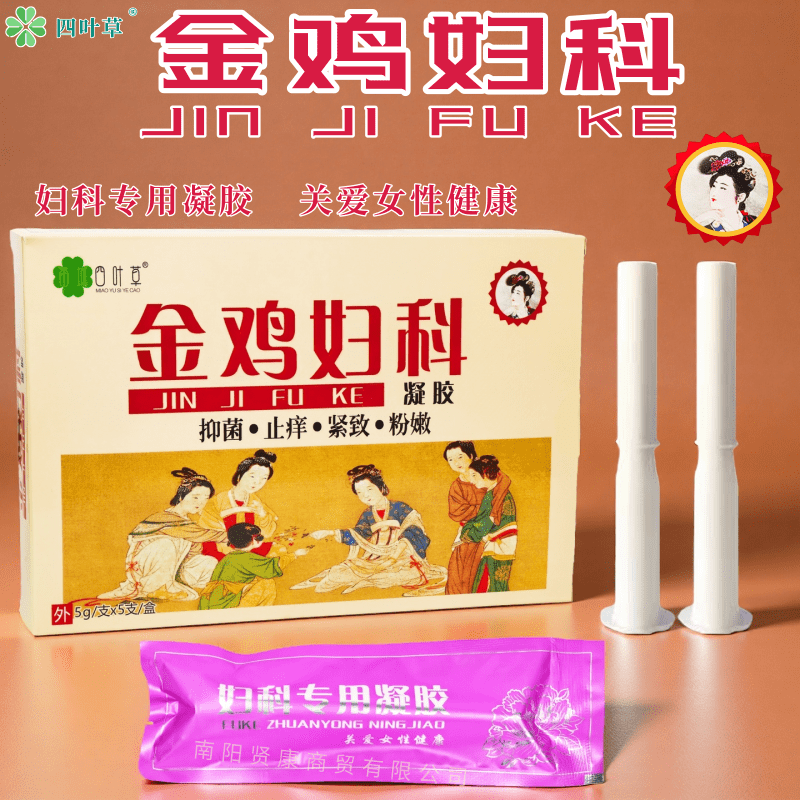 锦鸡妇科凝胶抑菌女性私处护理