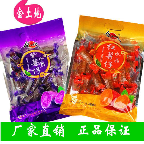 金土地水晶零食特产连城地瓜干