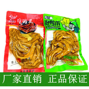鸭爪哥香脆鸭掌龙岩永定下洋客家土楼泡鸭爪特产办公休闲美零食