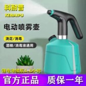 科耐普浇花喷雾家用园艺便携式 小型便花洒充电塑料高压消毒喷水壶