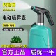 科耐普浇花喷雾家用园艺便携式 小型便花洒充电塑料高压消毒喷水壶