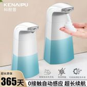 科耐普智能感应泡沫洗手机自动皂液器家用儿童抑菌润肤洗手液套装