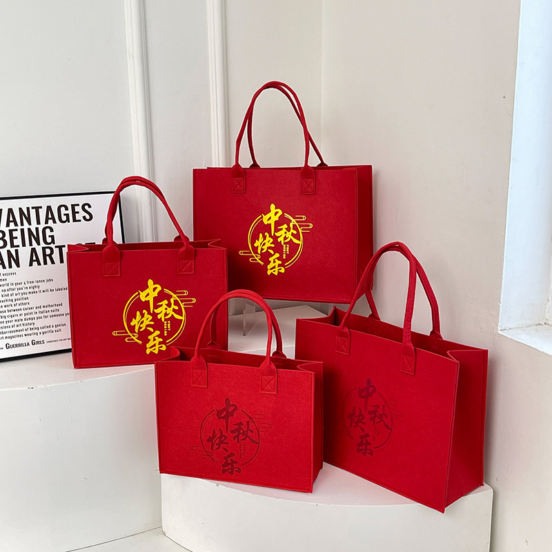 中秋节毛毡包礼品袋高端月饼盒包装袋大容量购物手提袋可定制logo