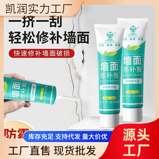 补墙膏补墙漆墙面修补白色内墙防水腻子粉膏乳胶漆涂料家用修补