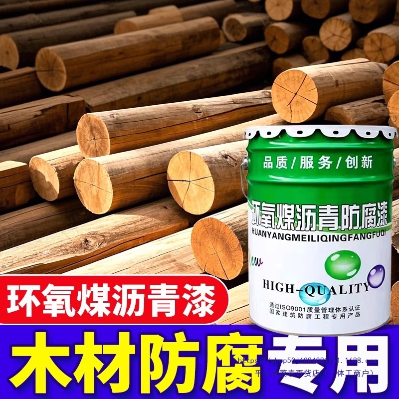 环氧煤沥青漆防腐防锈金属彩钢结构管道船用油漆污水池防水涂料