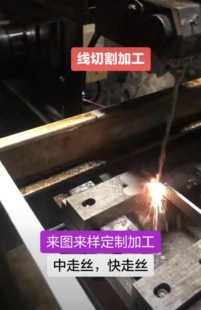 线切割加工零件定做机械五金模工装夹具单件定制营销模具