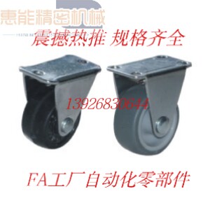 定向工业脚轮 轻载型 固定型CKC01-D25/D32/D38/D65/D75-NA/SA/RA